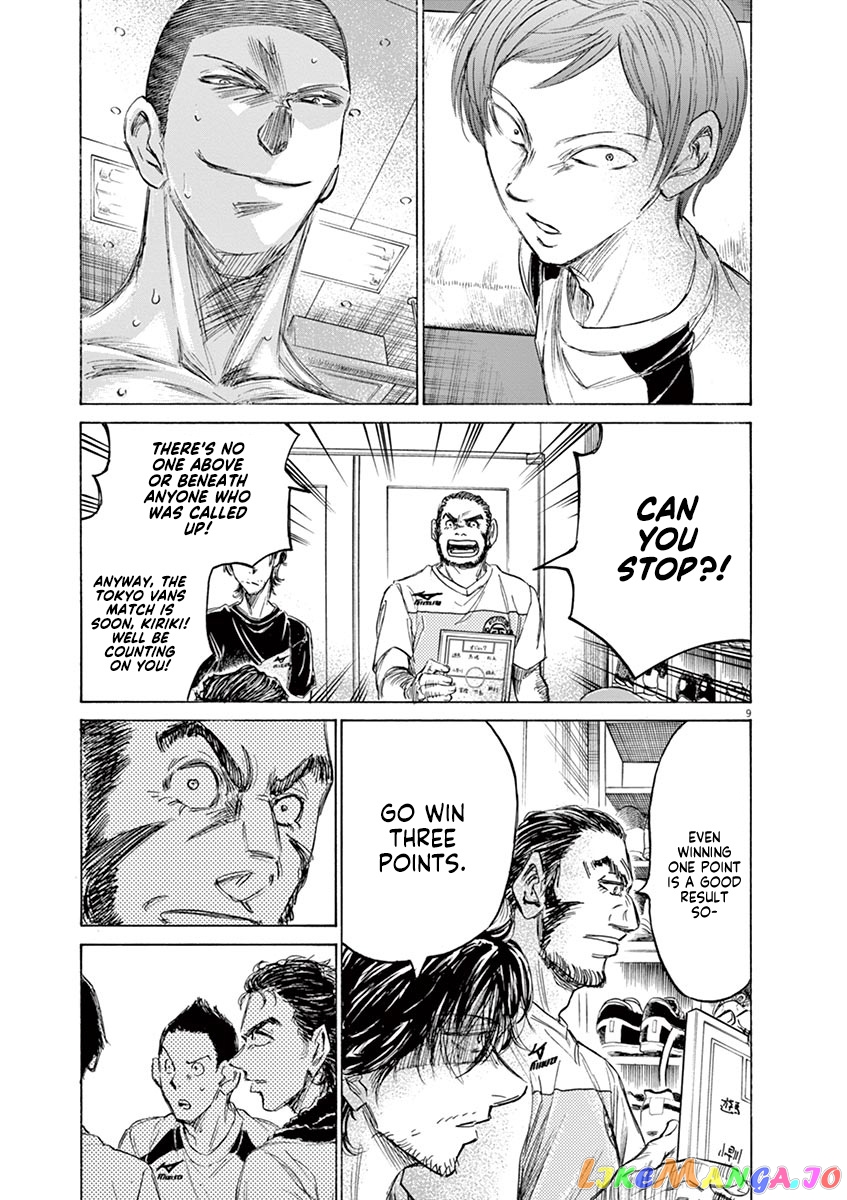 Ao Ashi, Chapter 149 image 12